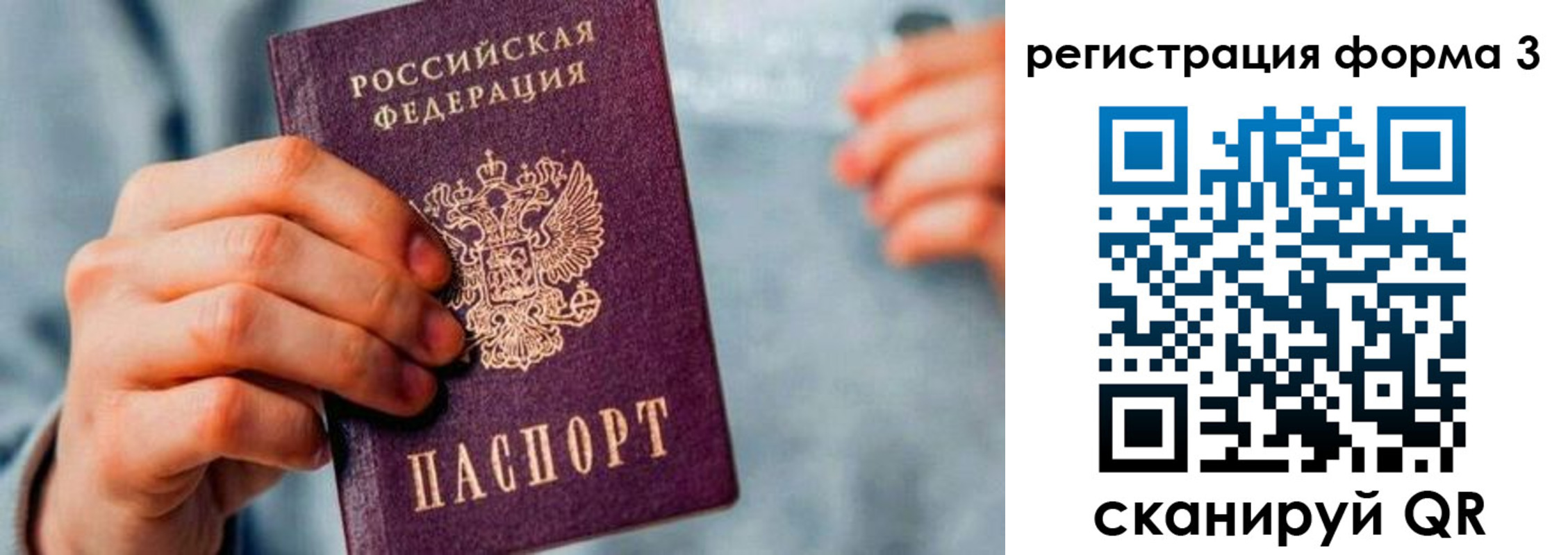 временная регистрация в Зеленодольске