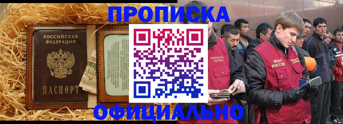 временная регистрация в Зеленодольске