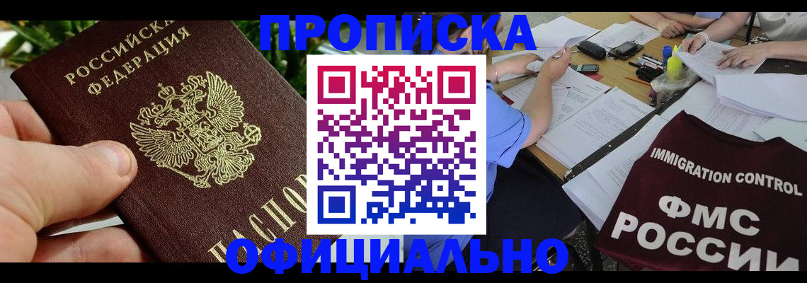 прописка паспорт в Зеленодольске