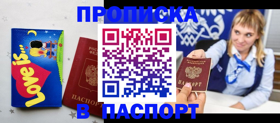 временная регистрация недорого в Зеленодольске