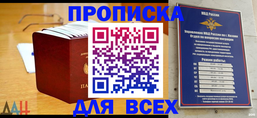 временная регистрация собственник в Зеленодольске