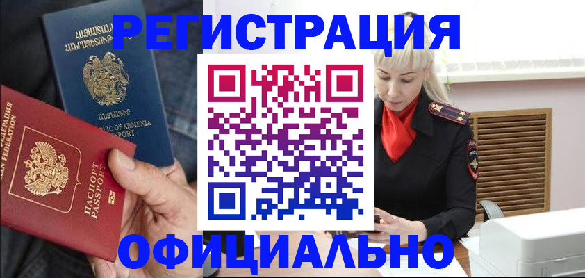 прописка ребенка в Зеленодольске