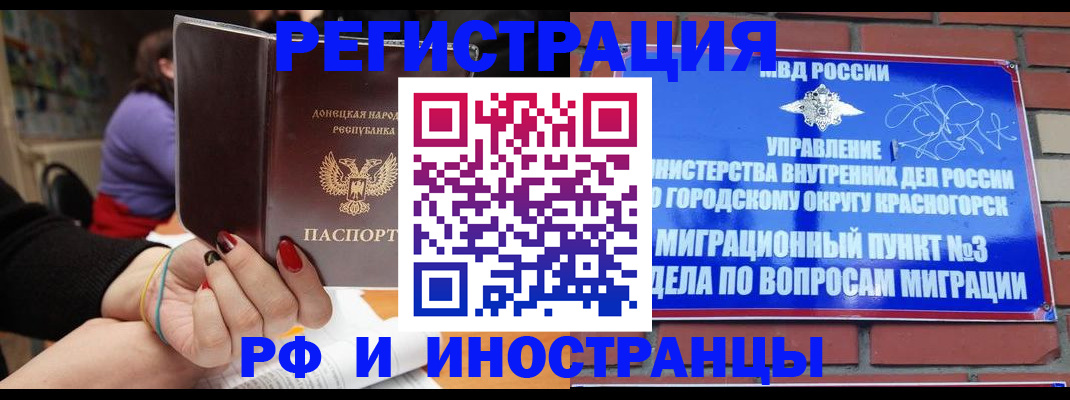 временная регистрация надежно в Зеленодольске